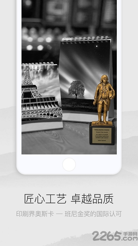 传给雅昌app官网下载