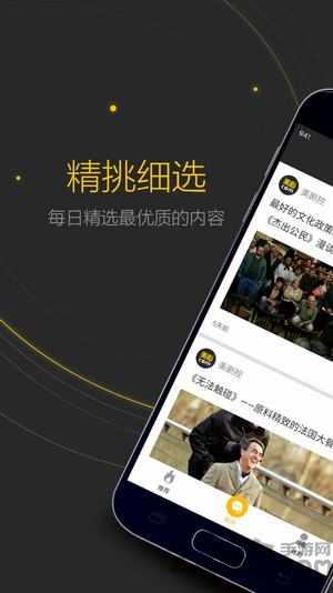 美剧吧网app