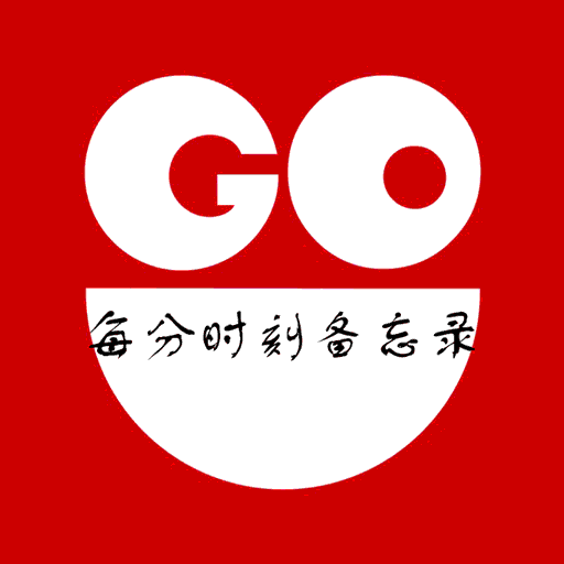 每分时刻备忘录app