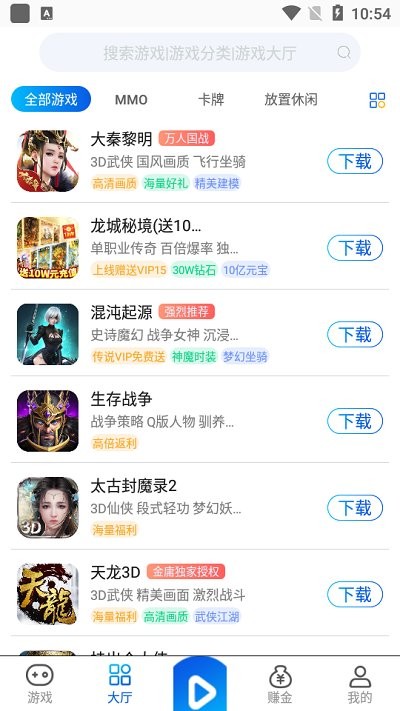 鸿创手游盒子app
