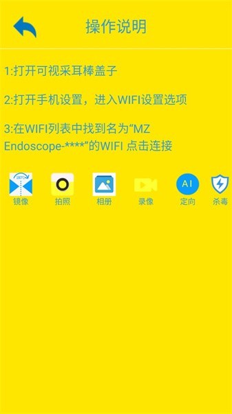 mzscope手机版下载