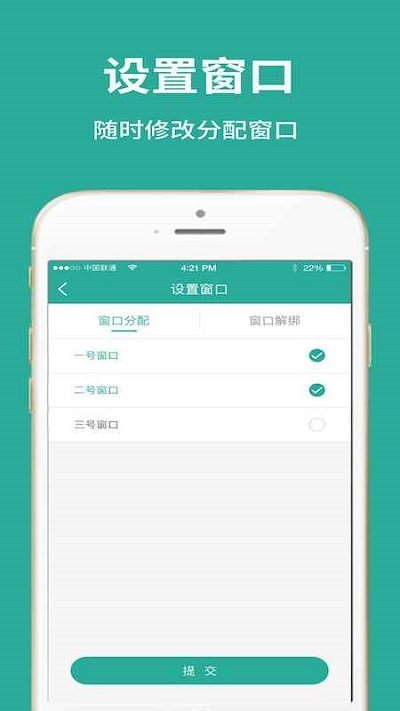 云排号商户版软件