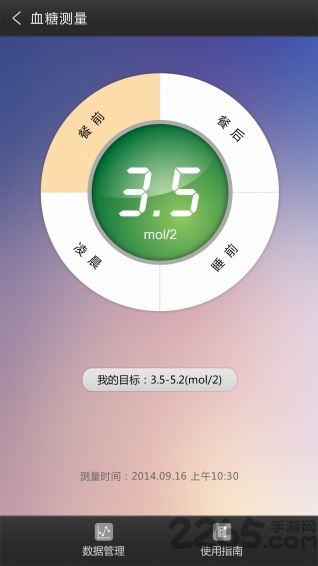 福满多健康云app