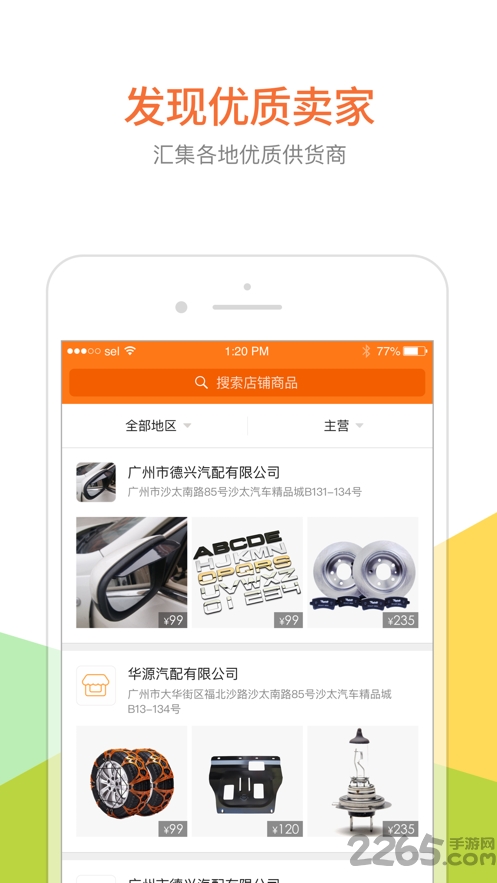 中配联友手机版