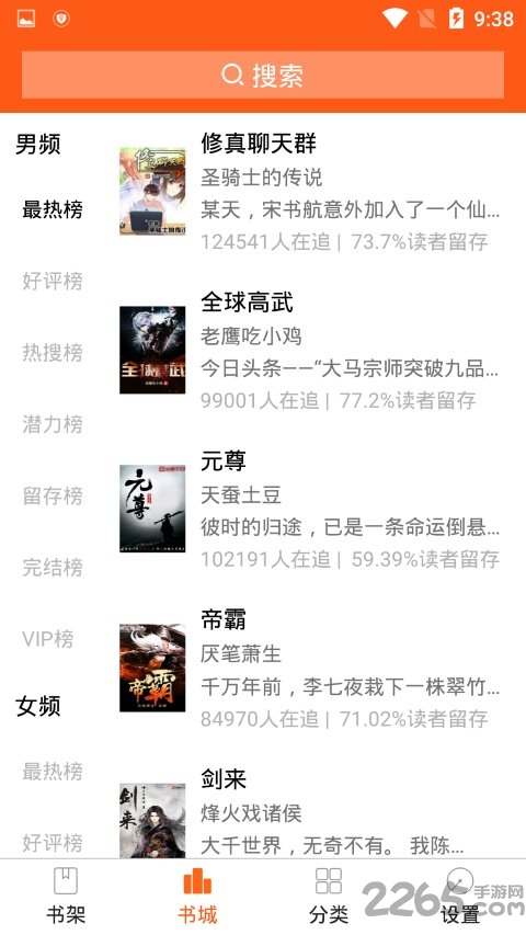 小说搜索阅读器app 小说搜索阅读器手机版