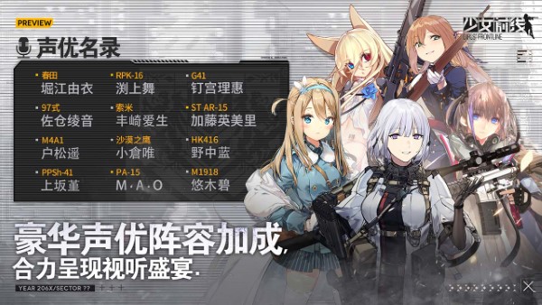 少女前线wiki官方版