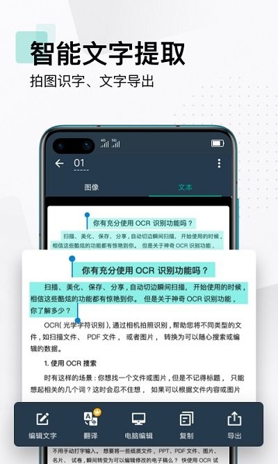 扫描全能王camscanner客户端
