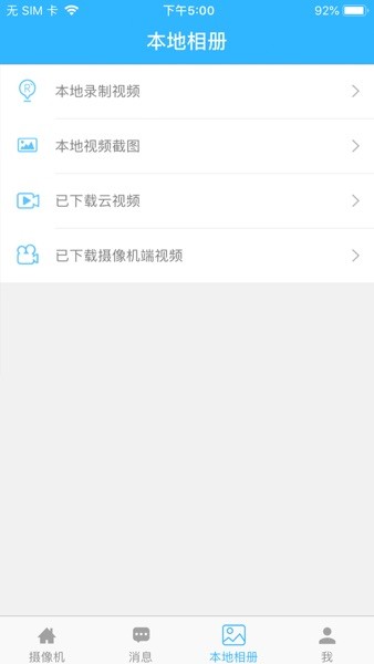 hdlivecam最新版本app