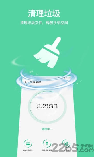 多多手机加速app