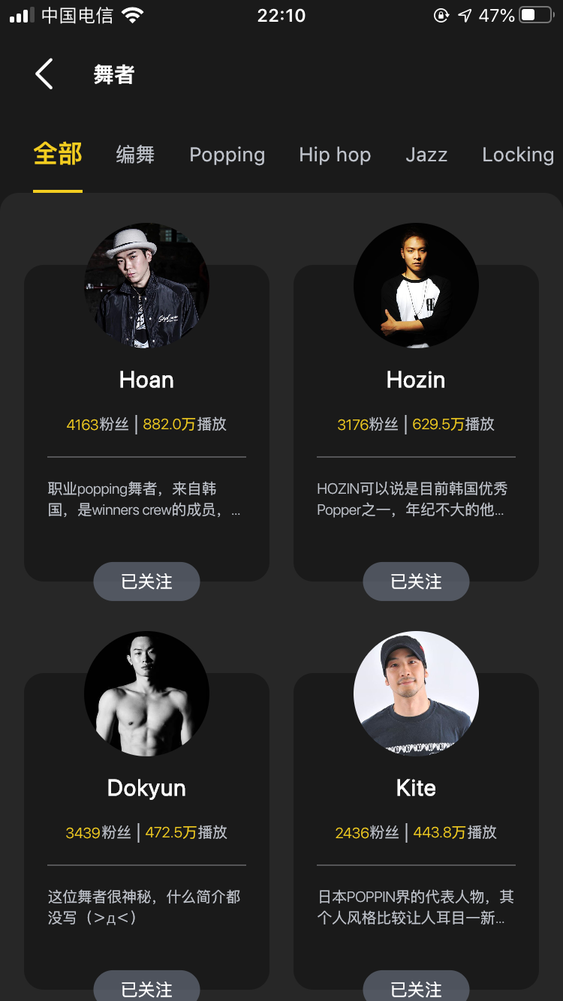 vhiphop唯舞最新版