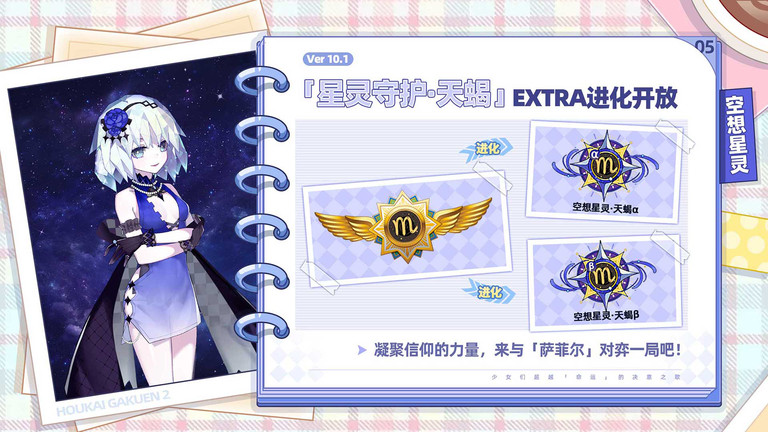 崩坏学园2国际版