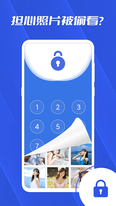 相册私密存储管家app