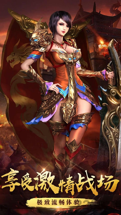 暗黑魔龙手游