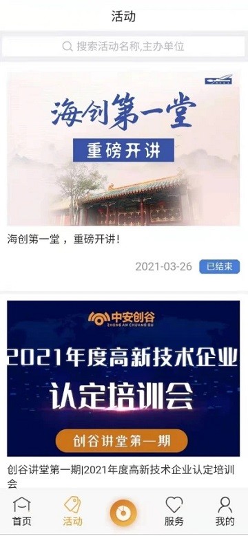 中安创谷CG+app 中安创谷CG+下载软件