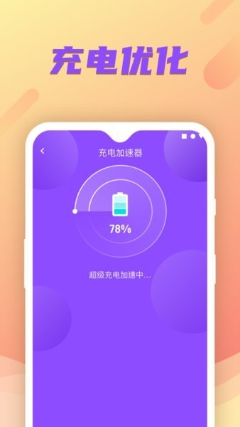 充电小财神app