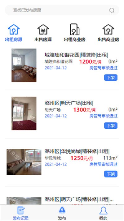 同诚房产经纪人最新版 同诚房产经纪人app下载