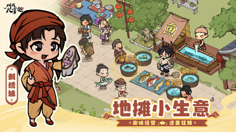 叫我大掌柜游戏台服