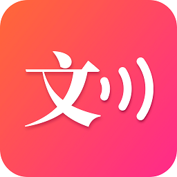 数创转语音手机版