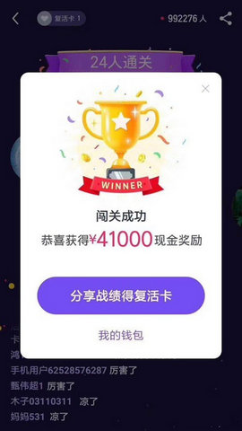 长见识答题神器