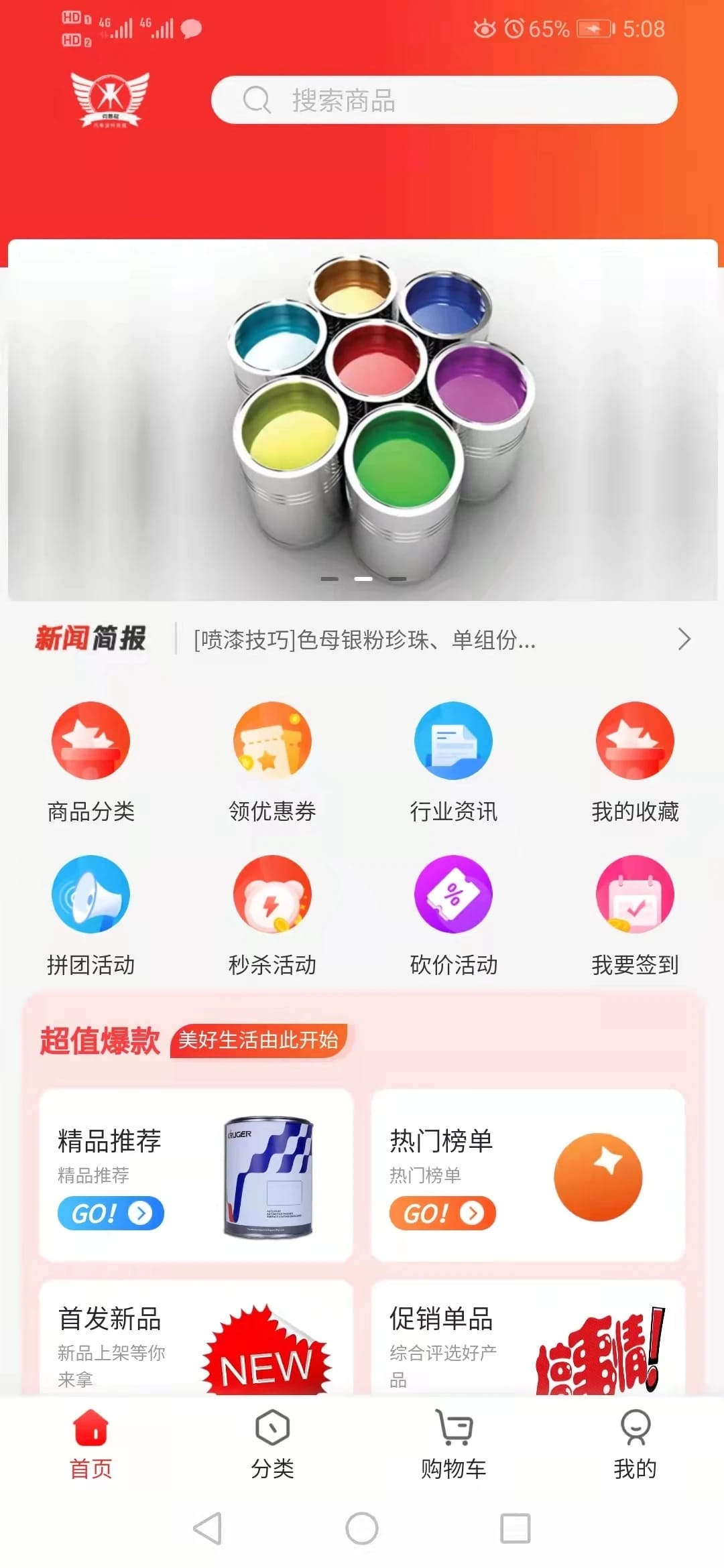 克鲁格商城app