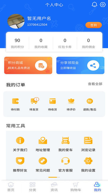 山东毅木重卡app