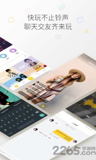 快玩铃声app