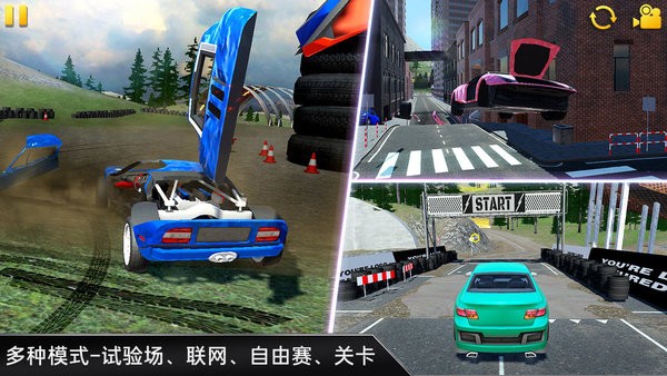 carx漂移车祸真实模拟手机版下载