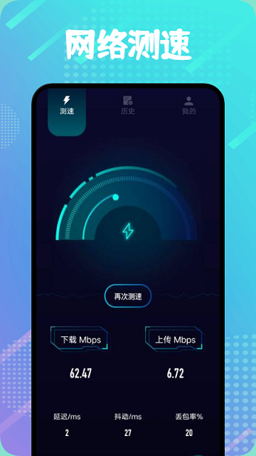 WIFO万能连接管家软件 WIFO万能连接管家app下载
