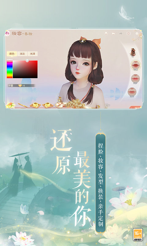神仙侠侣手游
