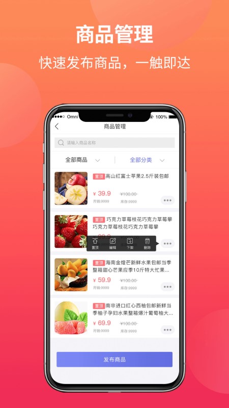 易小店app