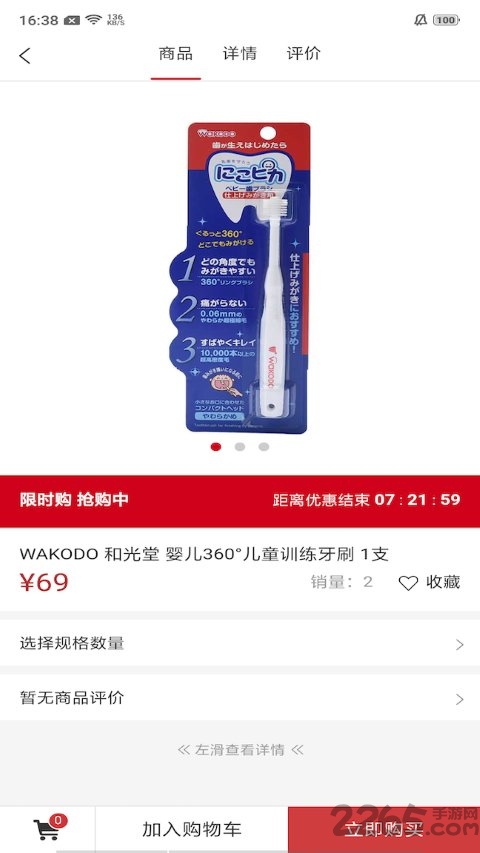 蓝橙邦商城软件