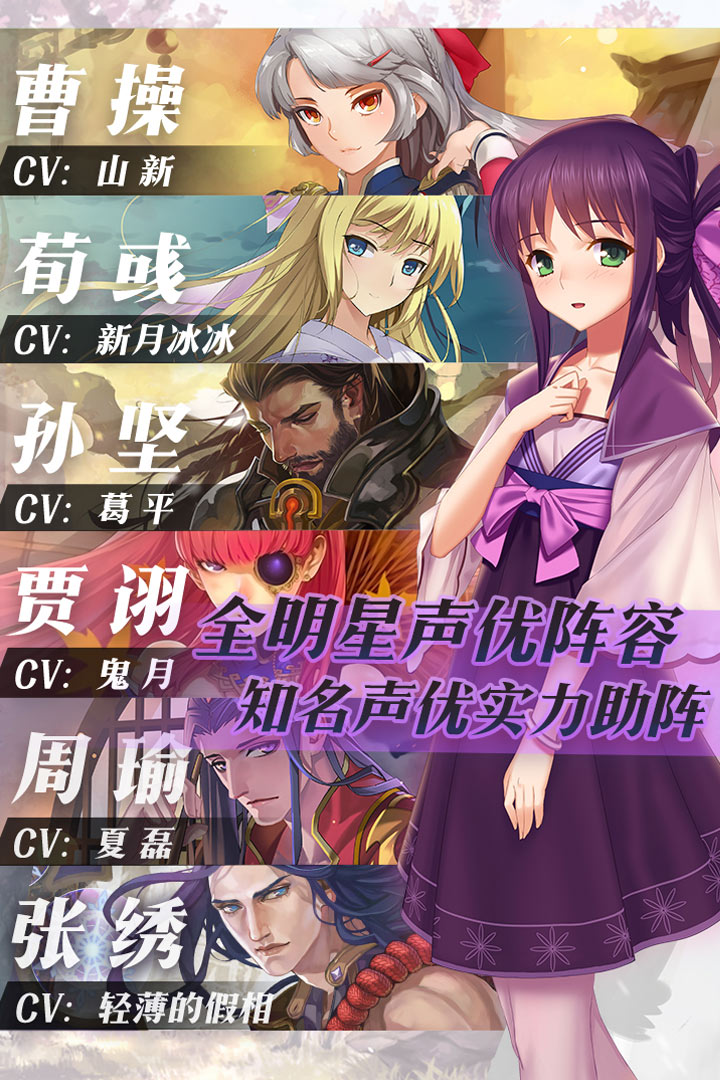 三国罗曼史bilibili下载