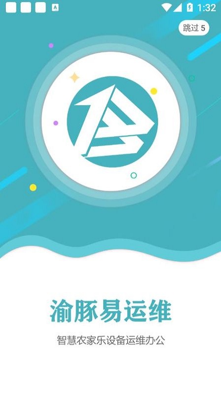 渝豚易运维手机版