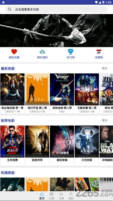 今日美剧手机版