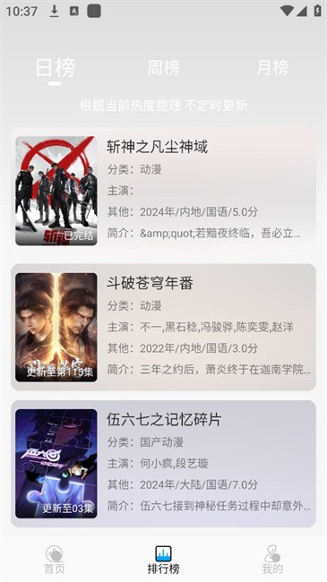 新追剧狐app
