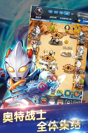 热血奥特超人快跑无敌版