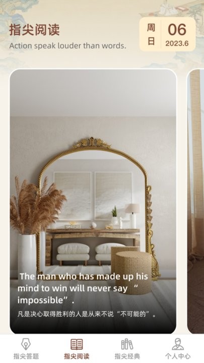 指尖答题app最新版