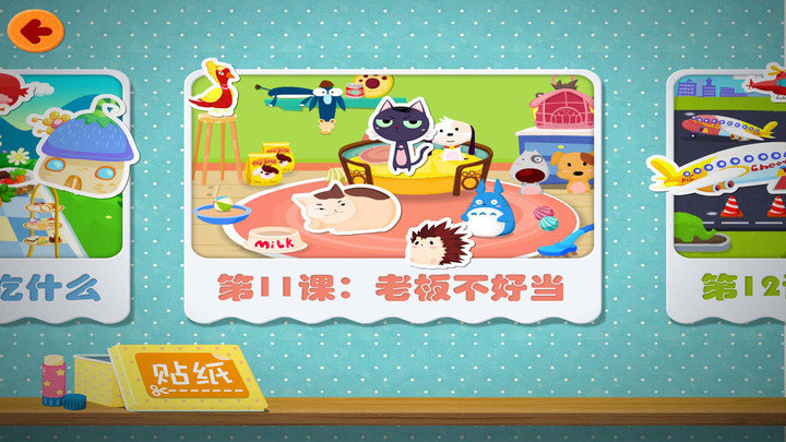 心算口诀天天练软件