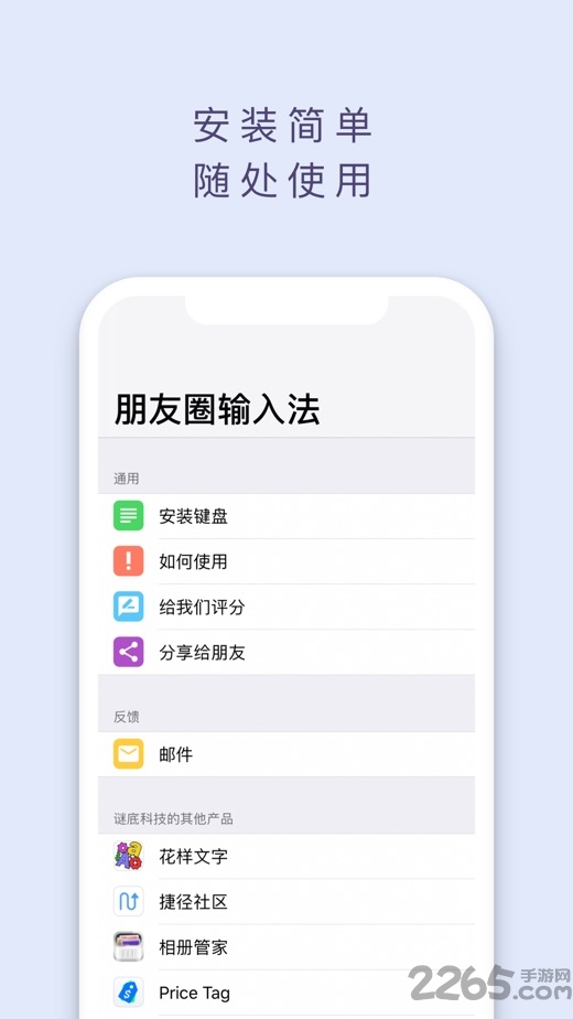 朋友圈输入法app 朋友圈输入法安卓下载