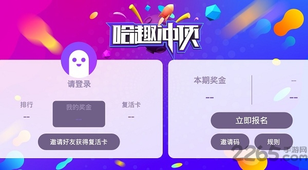 哈趣冲顶tv手机版