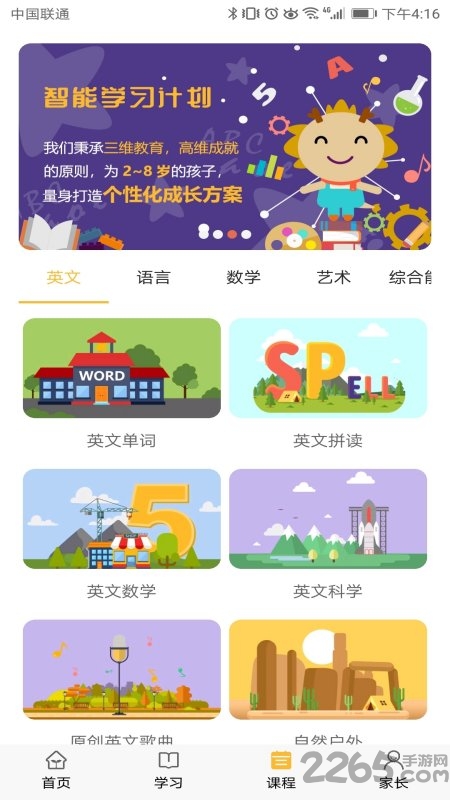 虫洞教育app