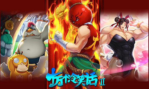 十万个冷笑话2无限元宝版