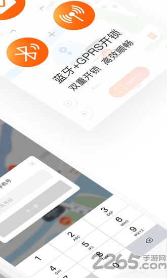 qbike单车手机版