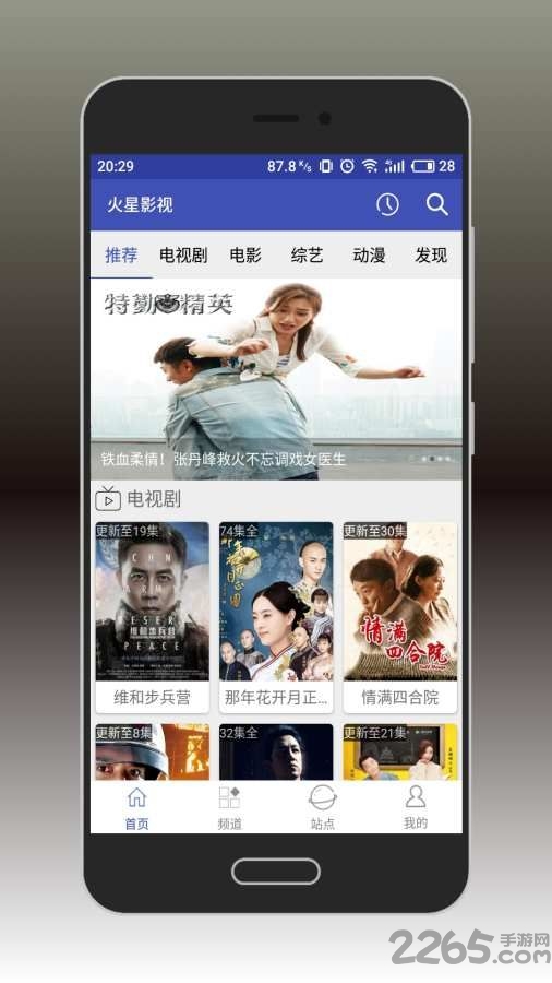 火星影视电视版 火星影视apptv版下载