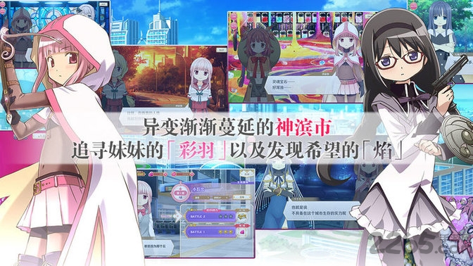 魔法纪录魔法少女小圆外传游戏台服
