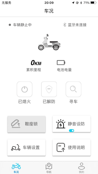 i智行官方版 i智行app下载