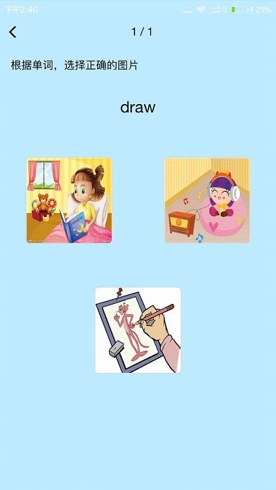 慧背单词软件 慧背单词app下载安装