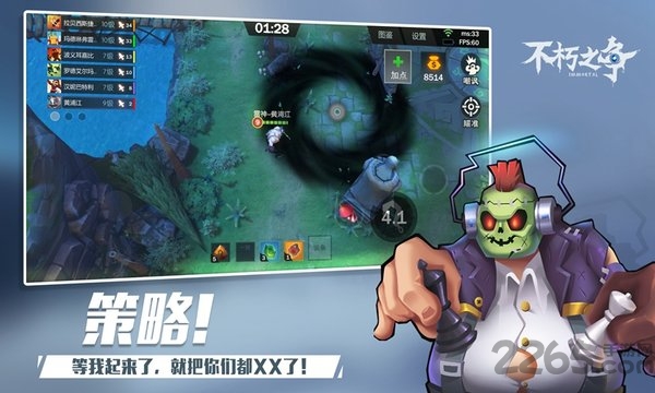 不朽之争官方版