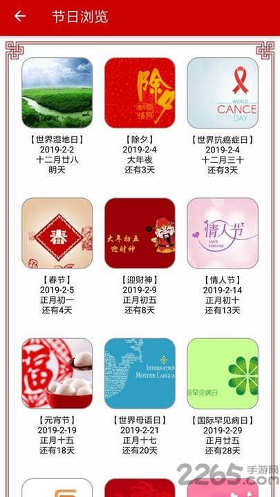 新年祝福短信 新年祝福短信app下载