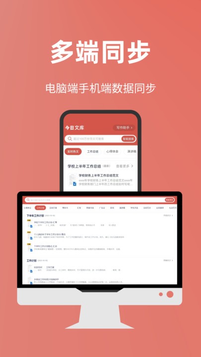 今日文库官方版 今日文库app下载